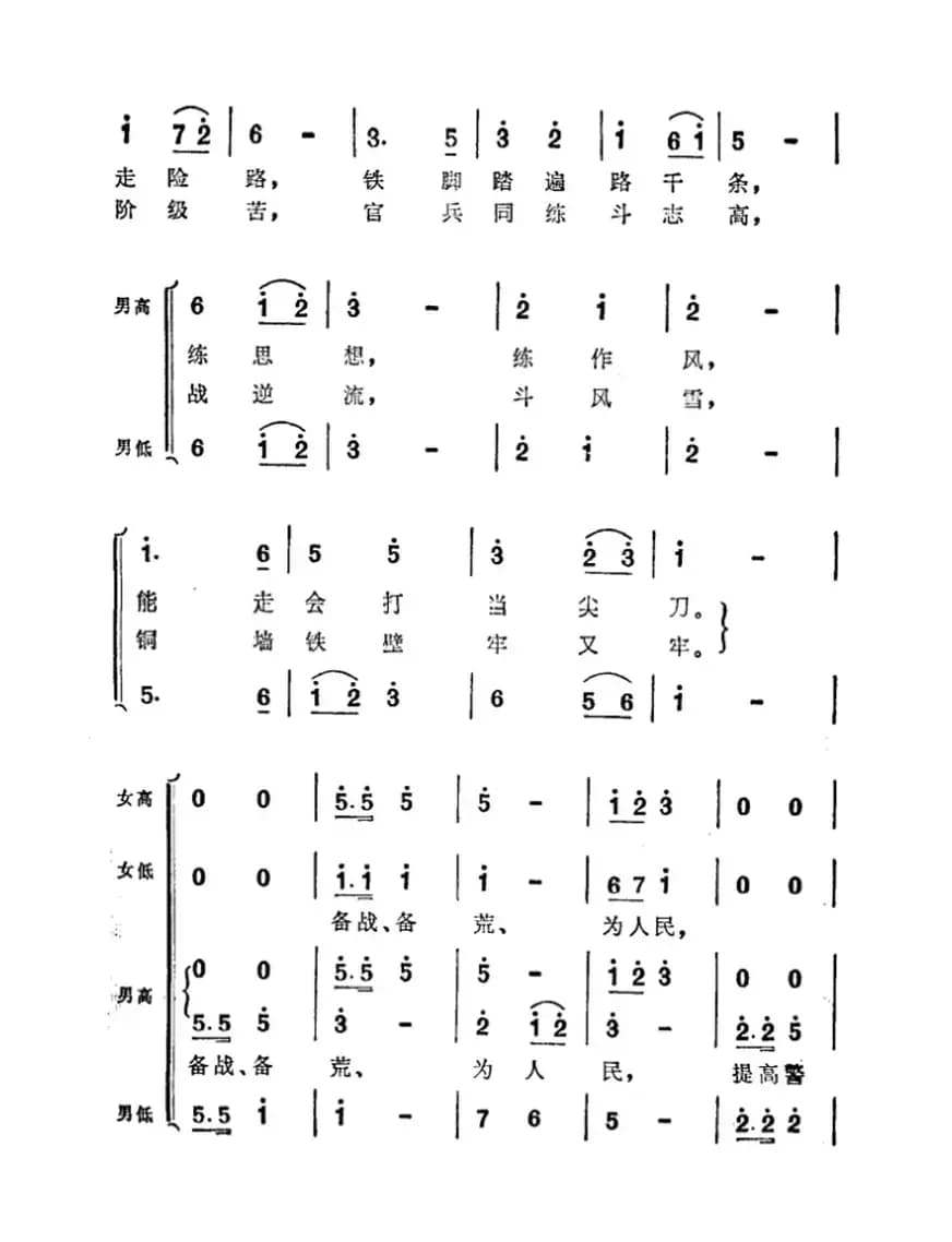 野营训练好（纪录片《野营训练好》主题曲）