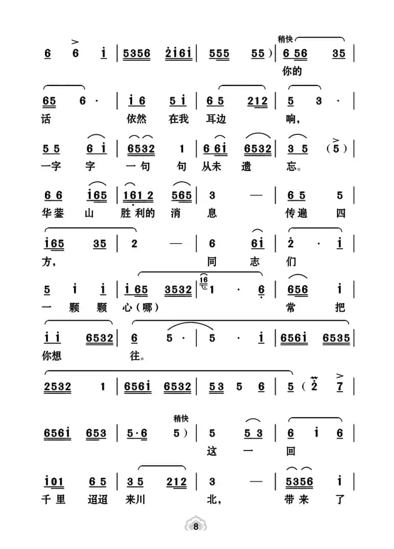 [云南花灯]革命到底志如刚（《江姐》选段）