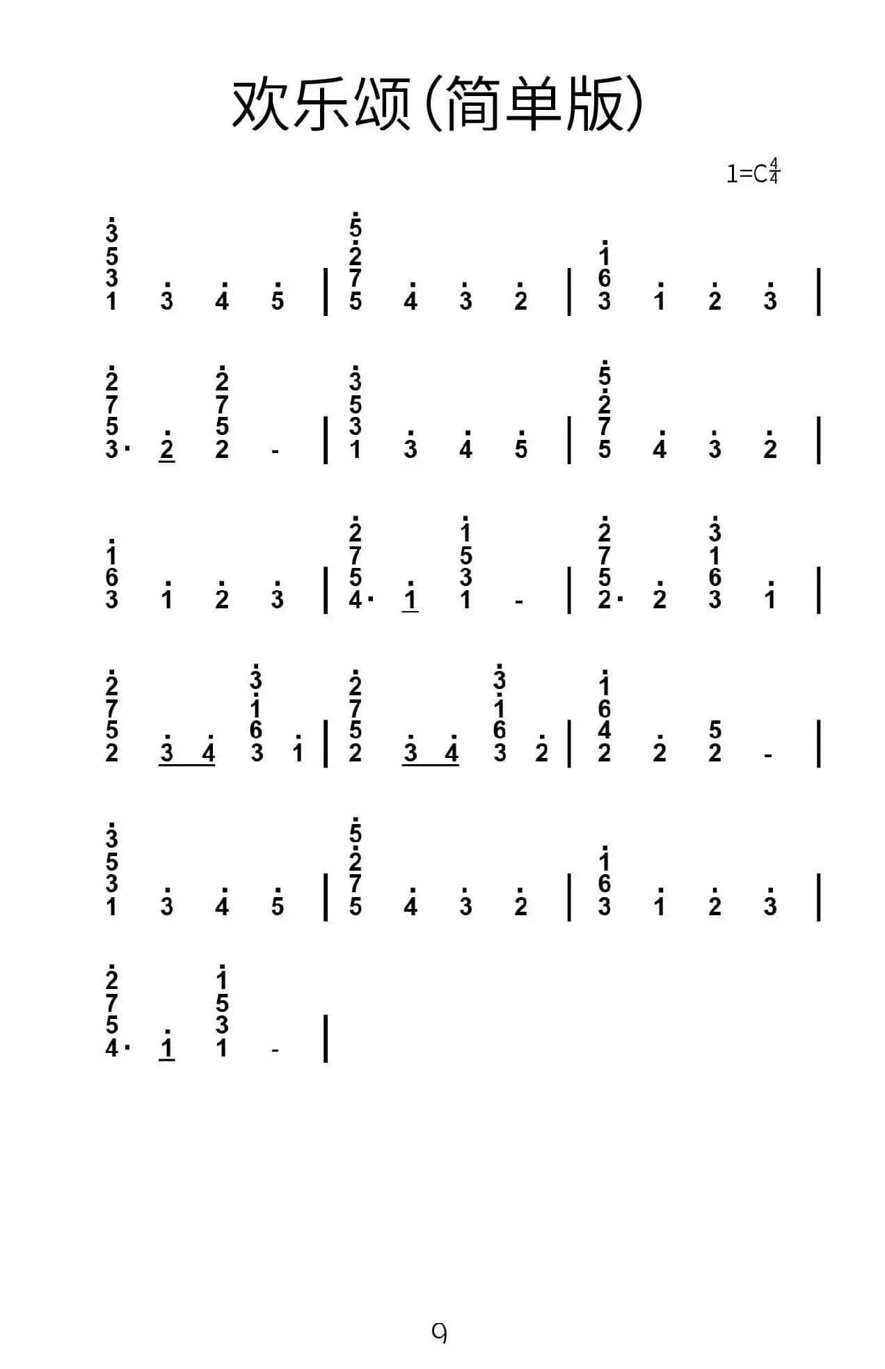 欢乐颂（双指琴卡林巴琴简谱）