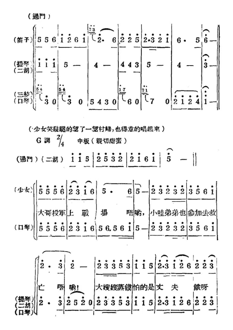 生产大合唱（二幕活报型歌剧）