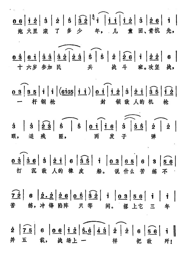 [山东梆子]前沿人家（第四场）
