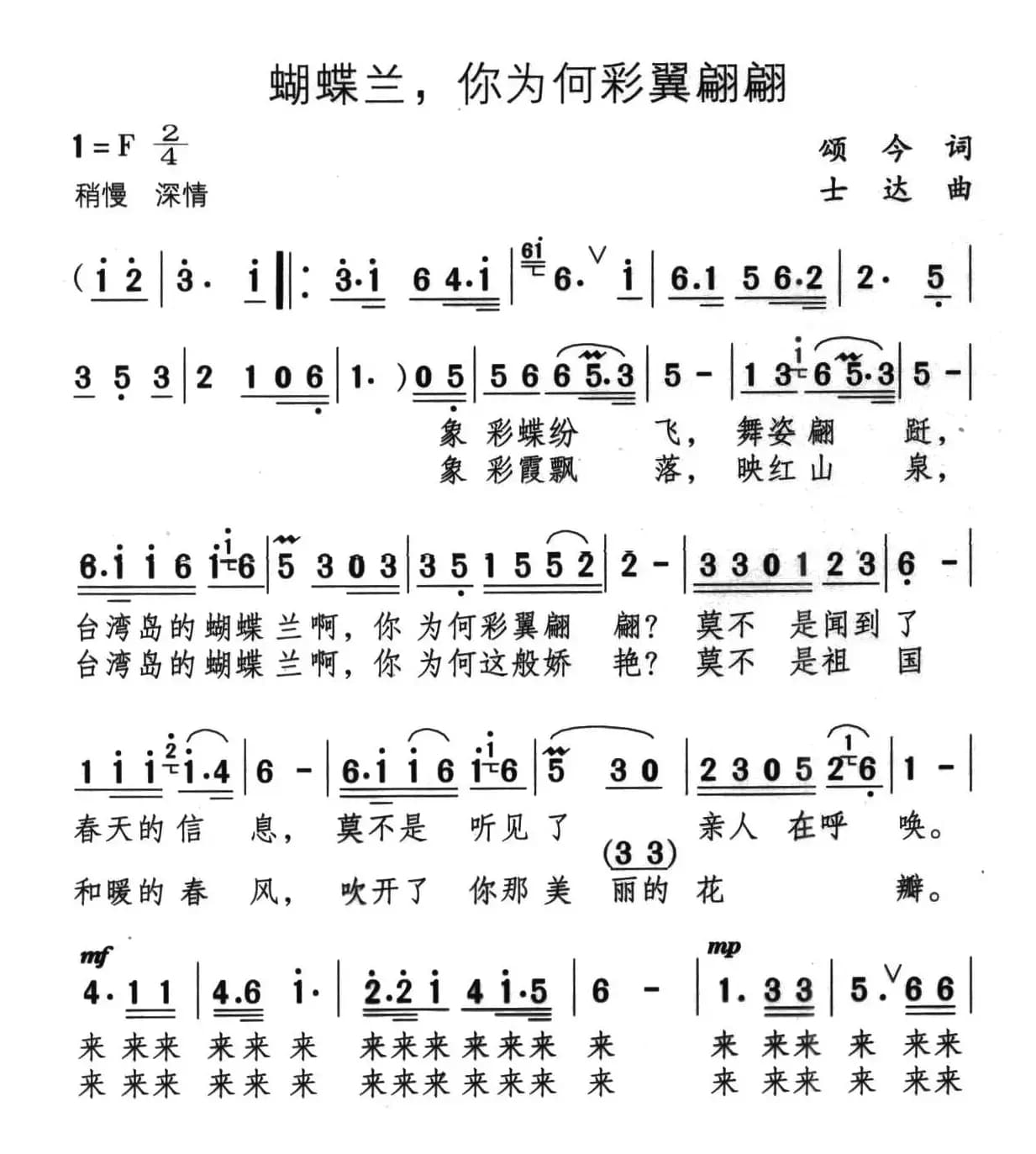 蝴蝶兰，你为何彩翼翩翩