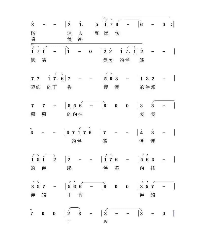 美美的伴娘傻傻的伴郎