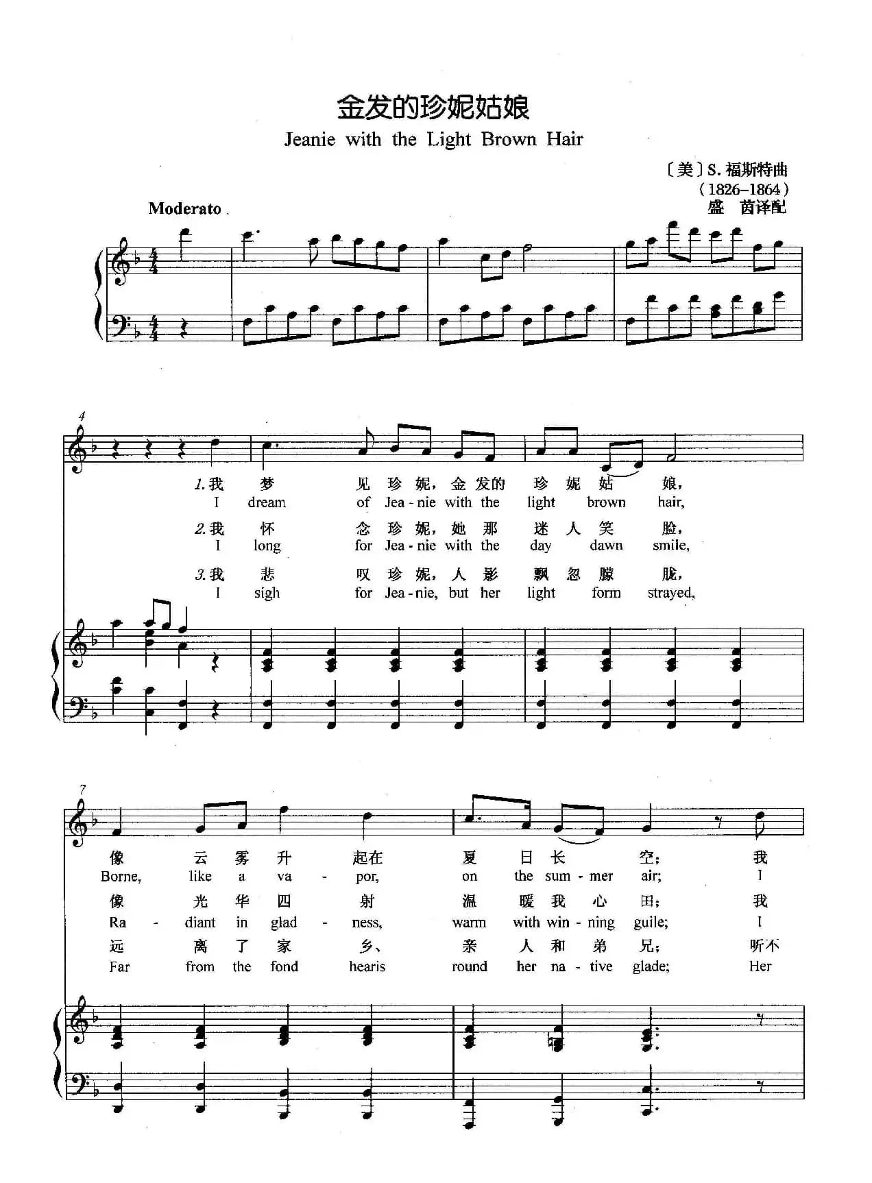 [美]金发的珍妮姑娘（正谱）