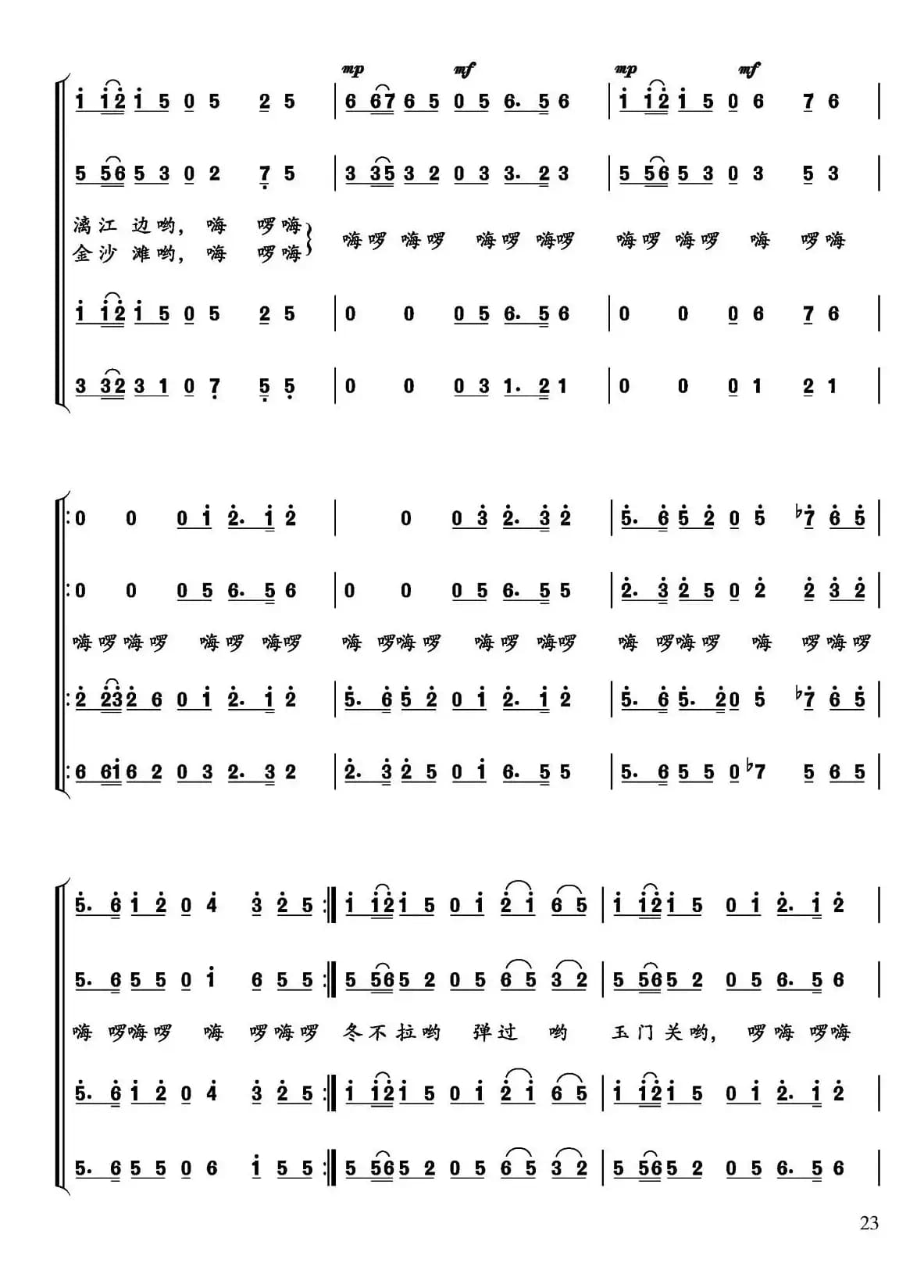 祖国光辉照万年