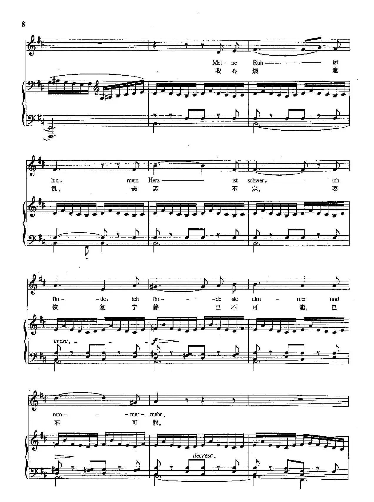 [奥]1纺车旁的格雷欣（正谱）