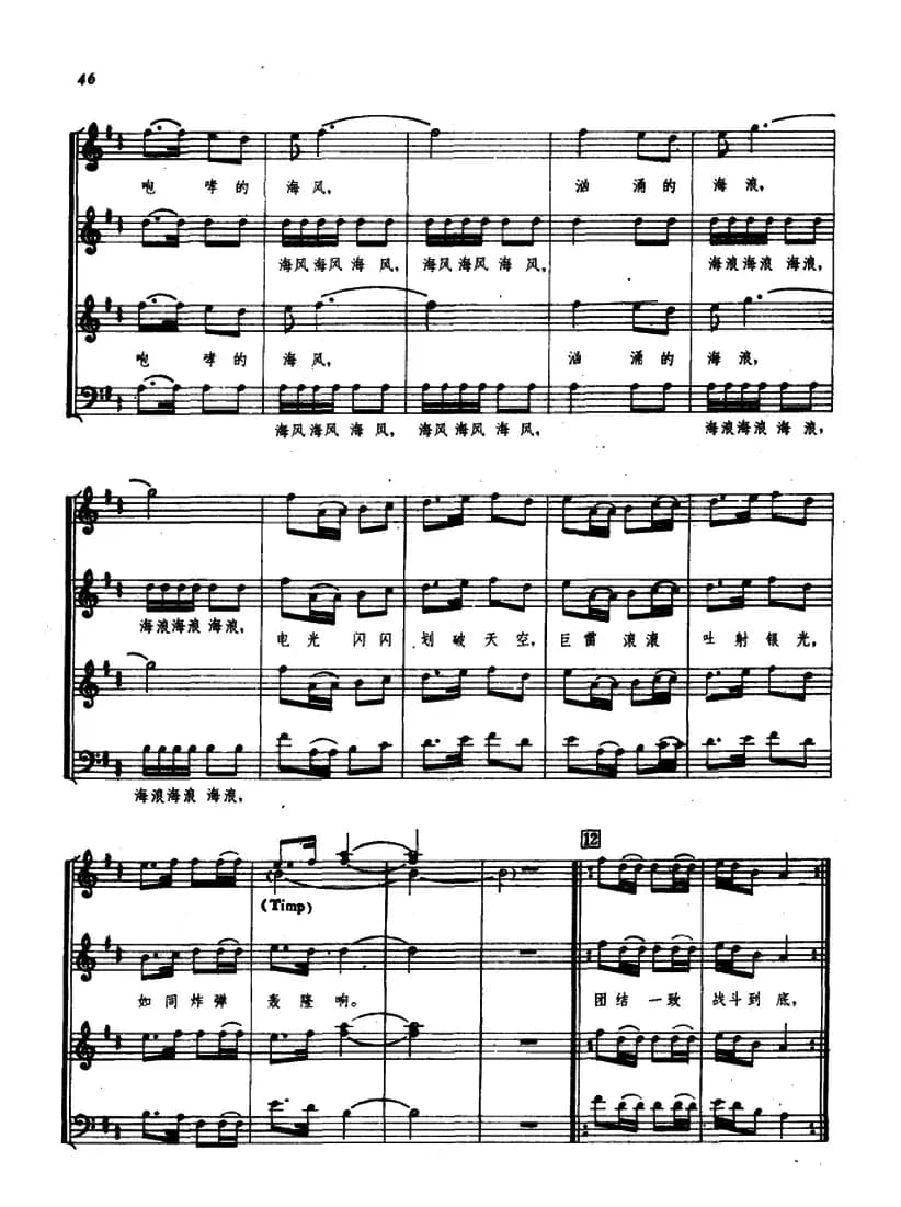 东海渔夫二、暴风