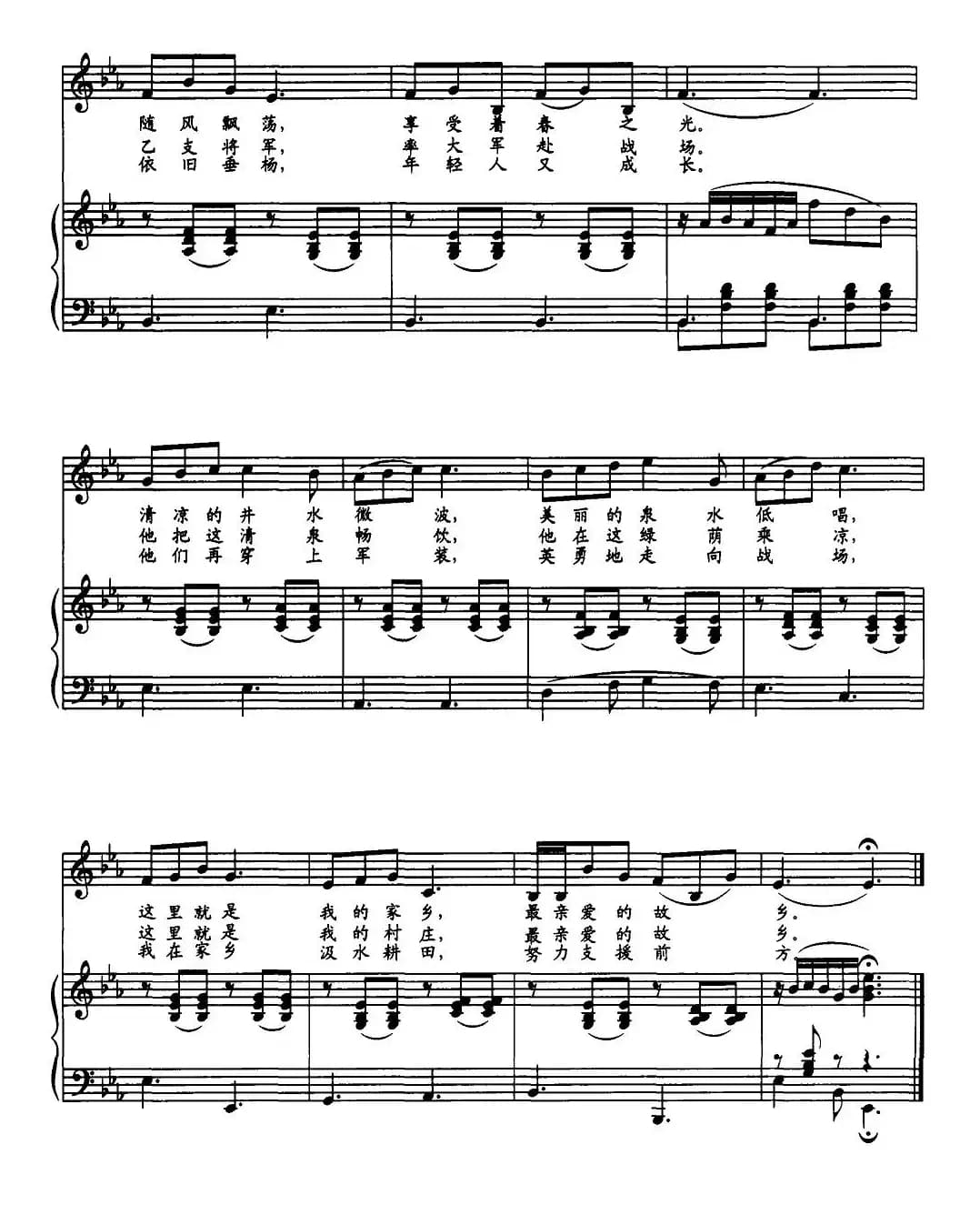 [朝鲜]春之歌（正谱）