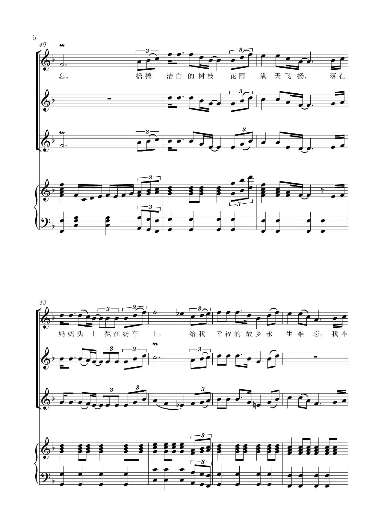 梨花又开放（合唱五线谱）