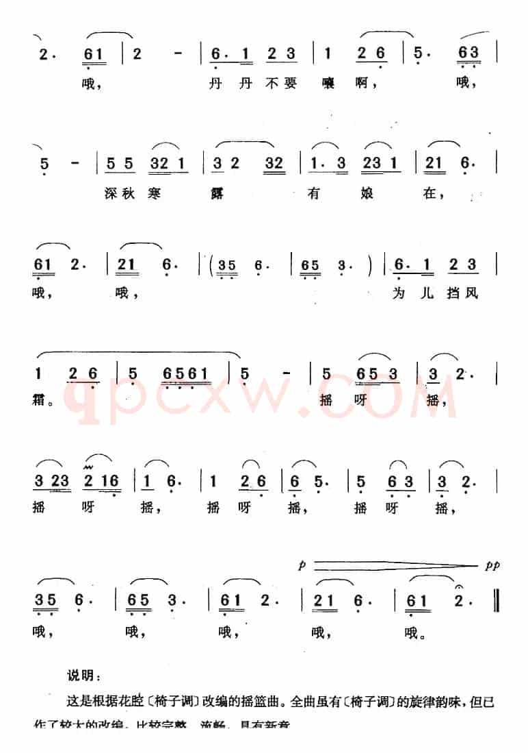 为儿挡风霜（《银锁怨》长根、巧巧对唱）