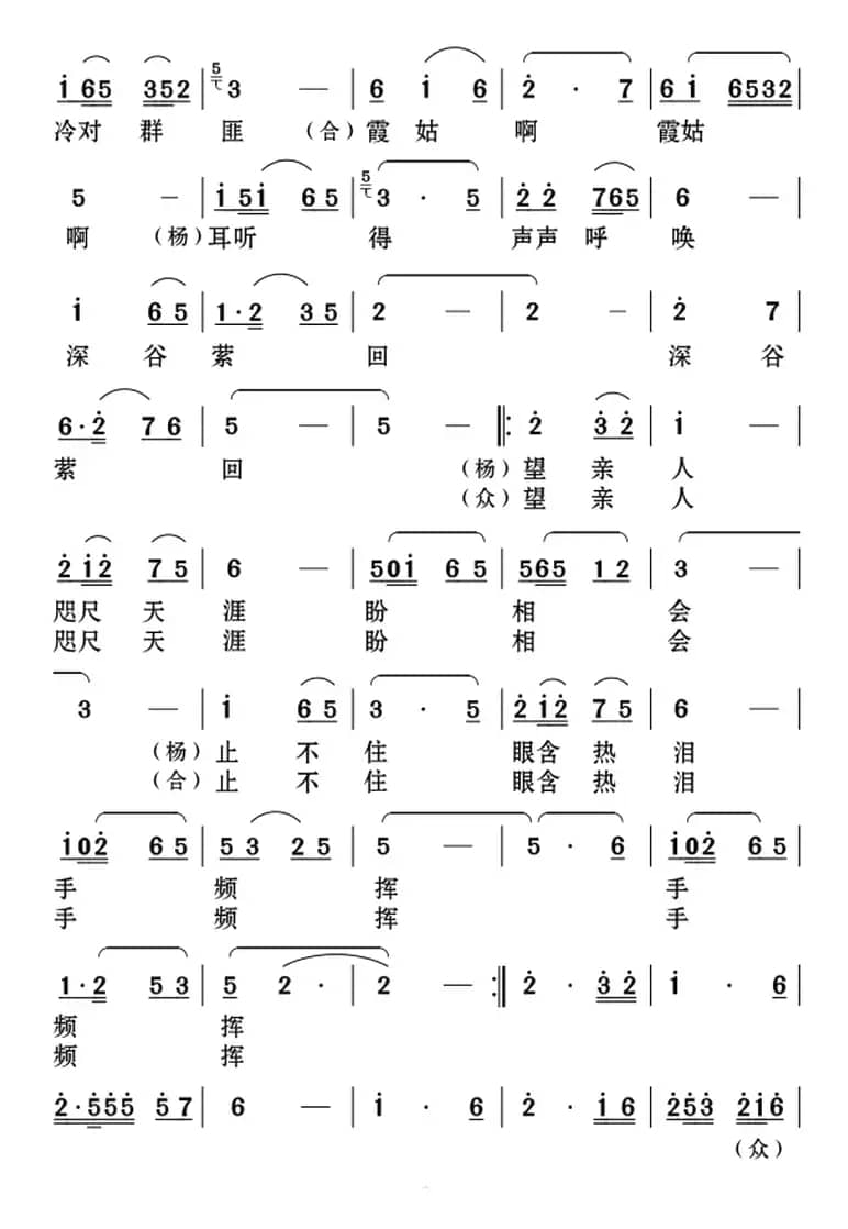 [云南花灯]古道别（优秀革命历史剧目《蝶恋花》选场）