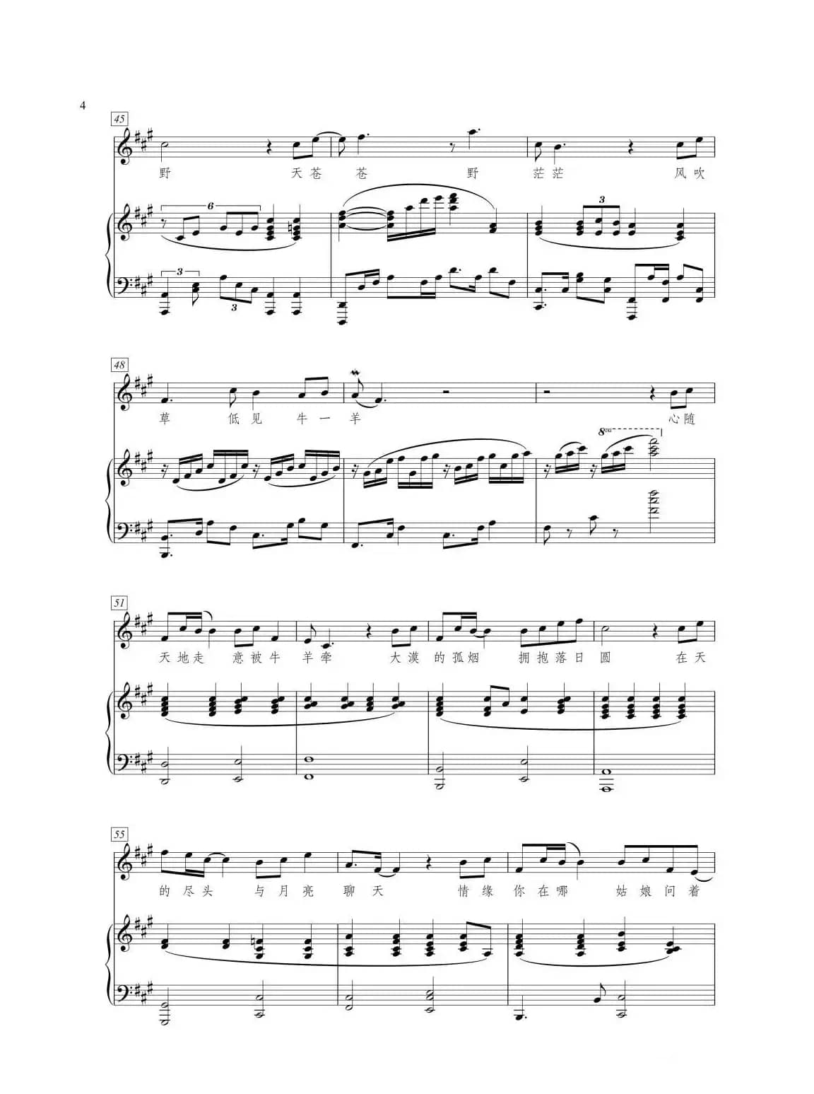 敕勒歌（敕勒歌正谱bA）