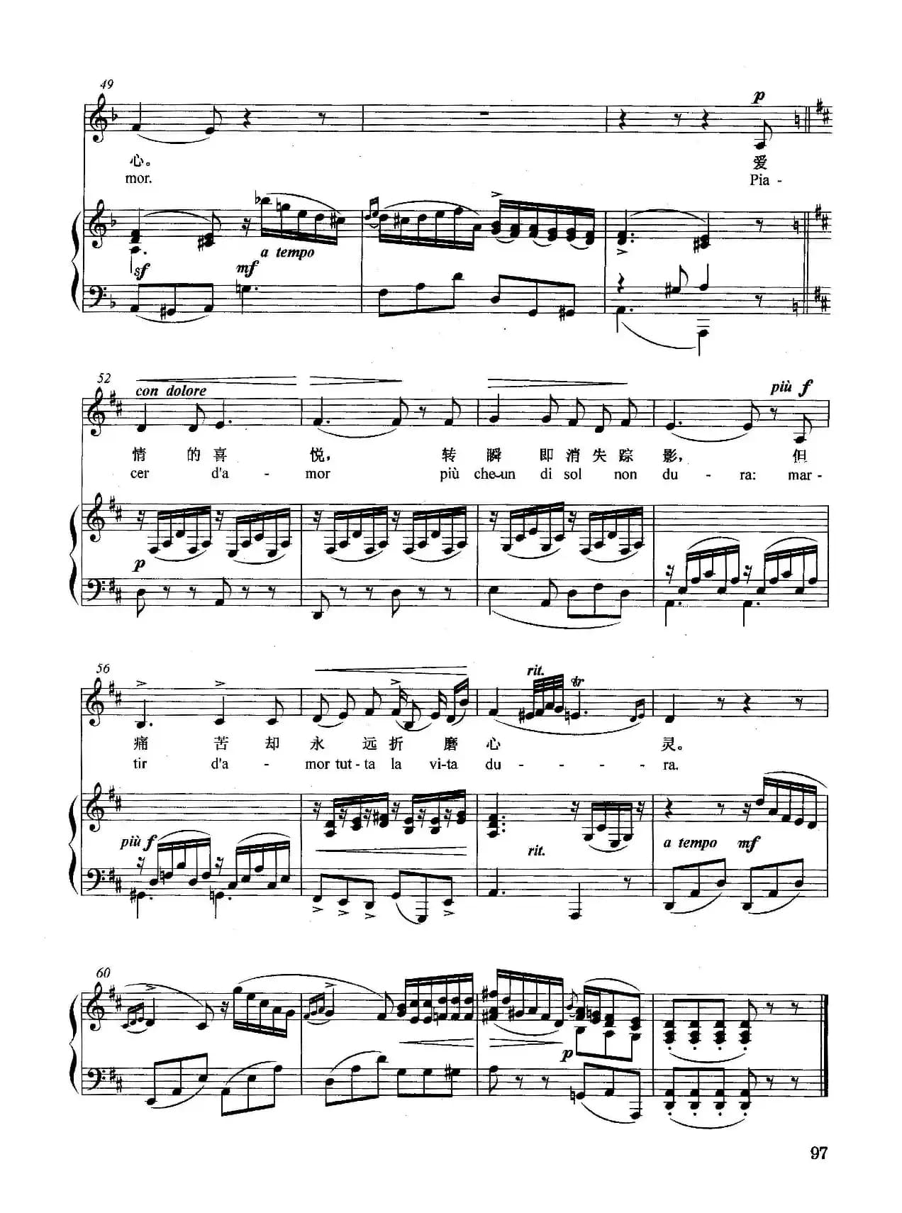 [意]爱情的喜悦（正谱）