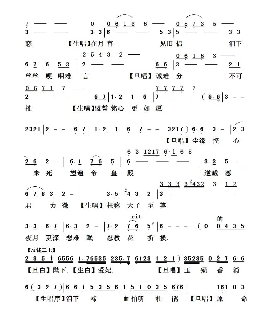 [粤曲]蟾宫证仙缘