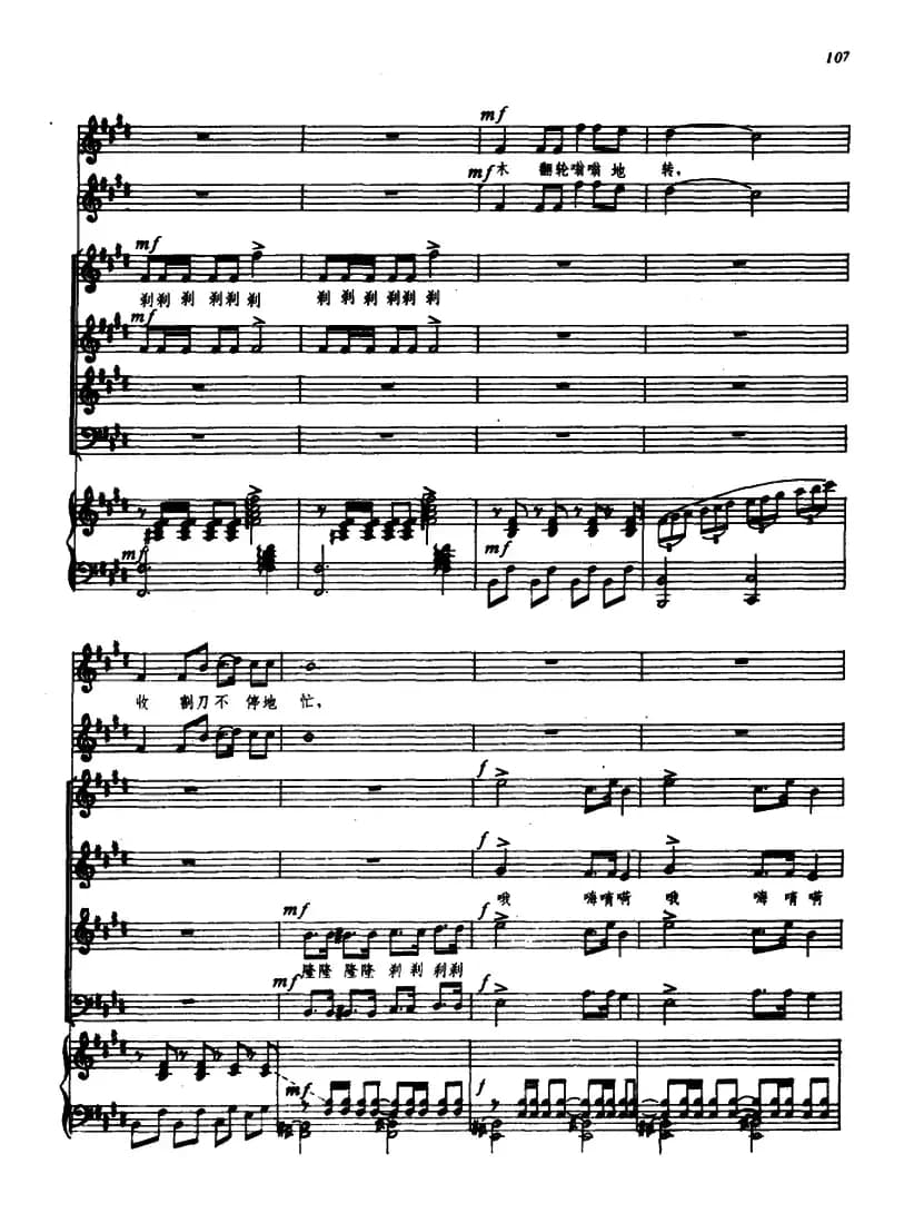 幸福的农庄二、丰收（五线谱）