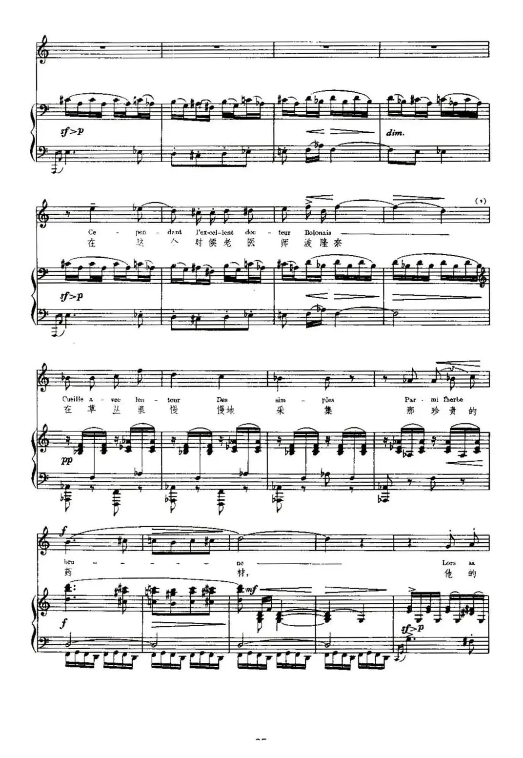 [法]木偶（Fantoches）（中外文对照、正谱）