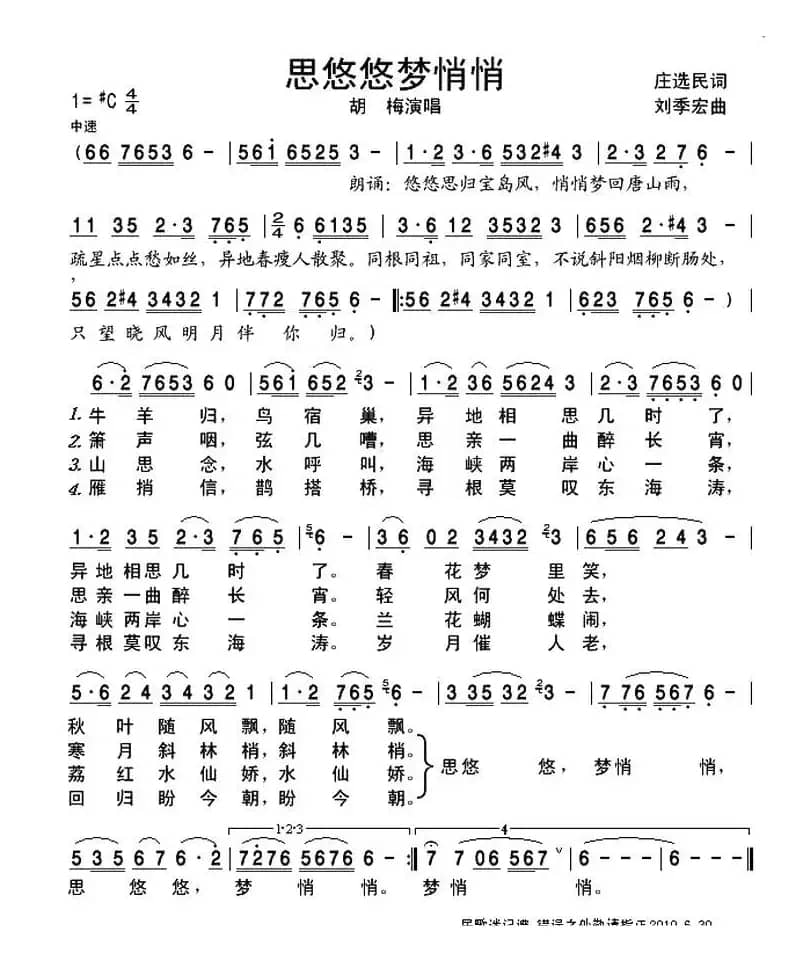 思悠悠梦悄悄(又名:思悠悠 梦悄悄)