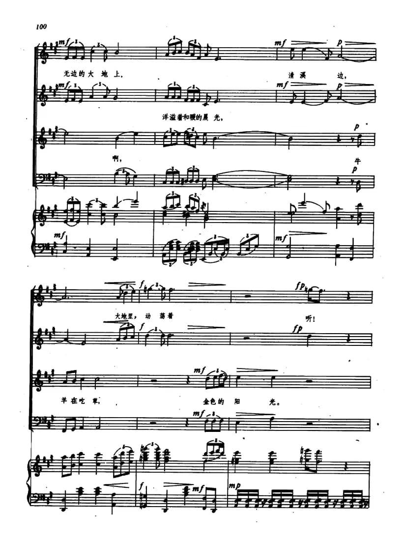 幸福的农庄一、美丽的农庄（五线谱）