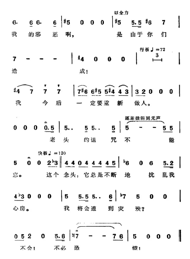 歌剧《弄臣》选曲：里戈莱托的场面——我俩都一样（第一幕第二场）