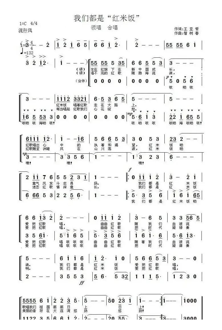 我们都是“红米饭”