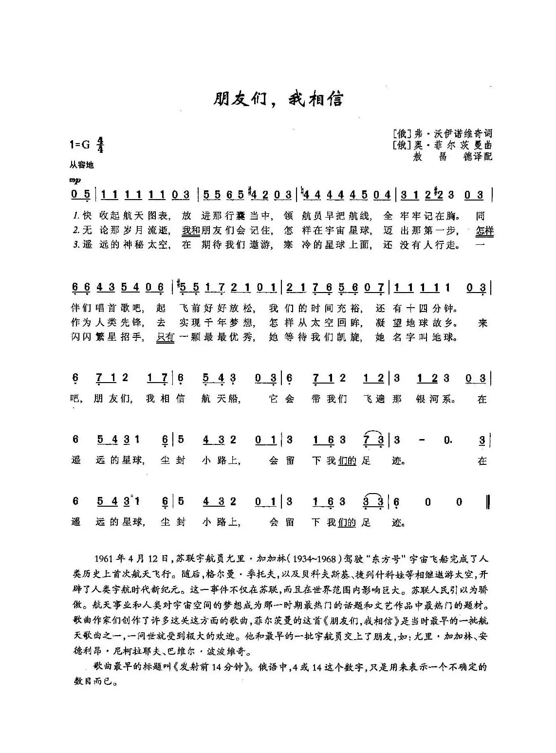 ​[俄]21朋友们，我相信