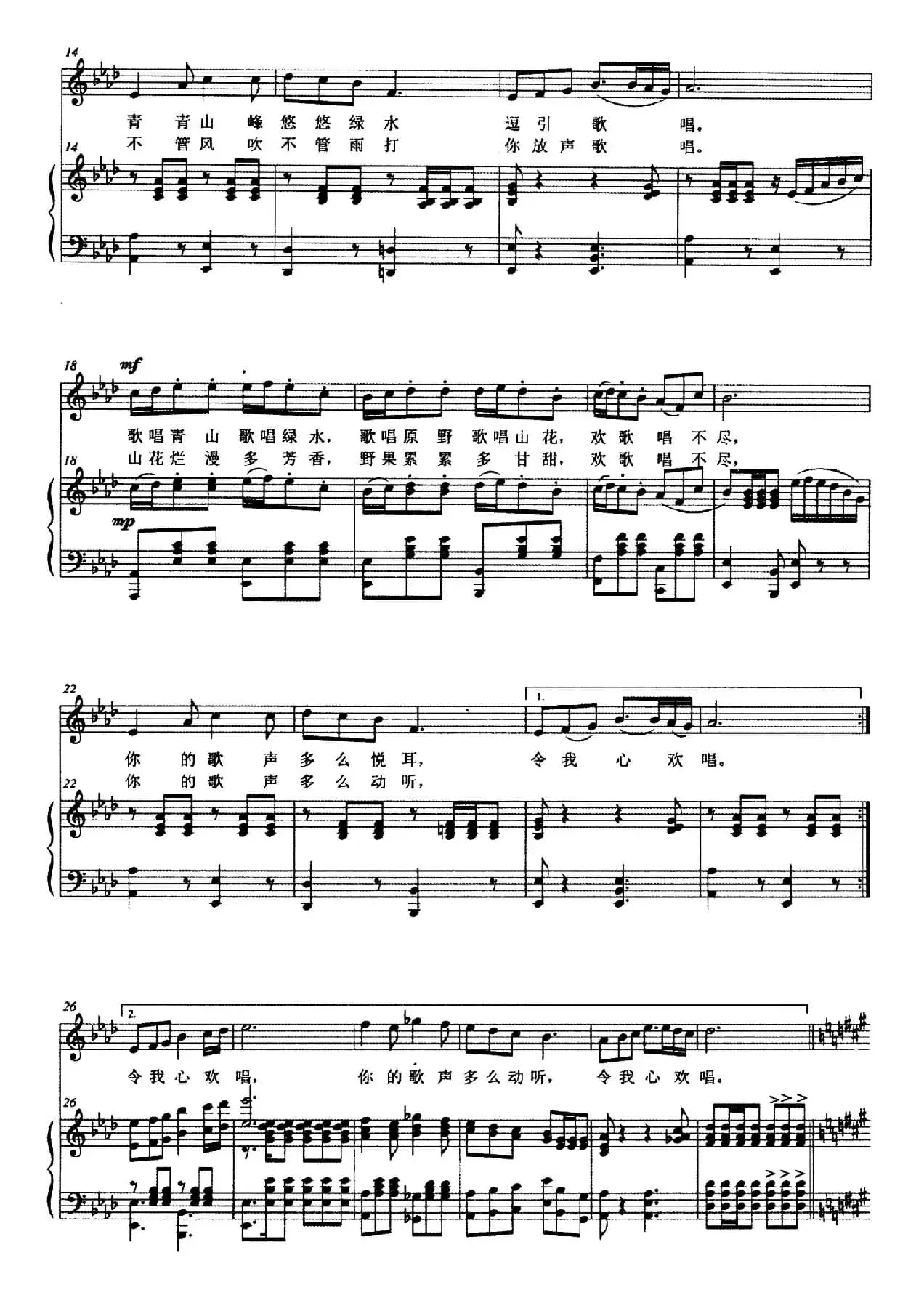 故乡的夜莺（正谱）