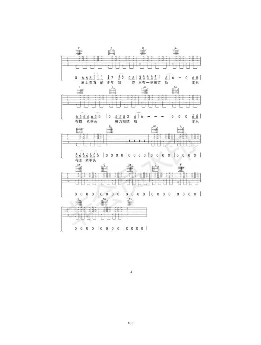 一把破吉他1999（一把破吉他1999）