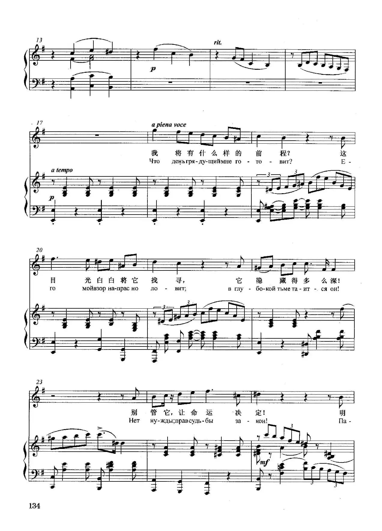 [俄]青春，你在哪里（正谱）（选自歌剧《叶甫根尼·奥涅金》）