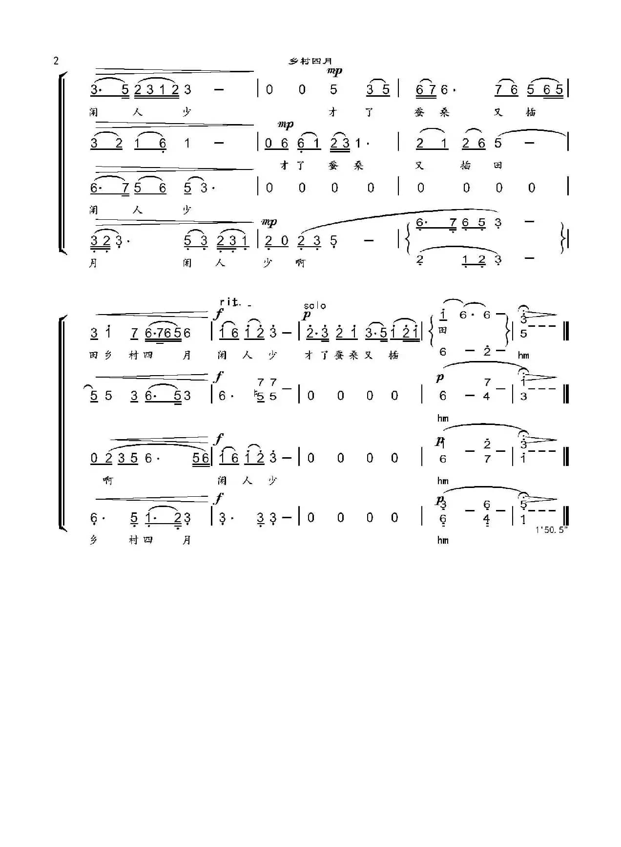 乡村四月（无伴奏合唱，简谱）合唱谱