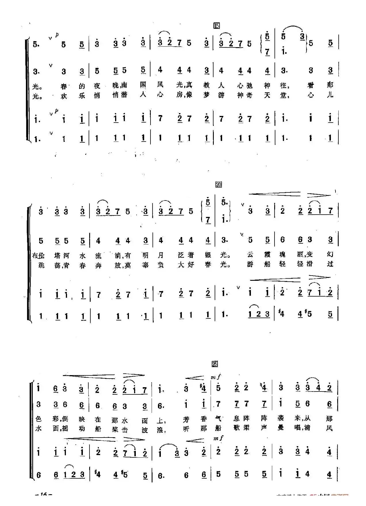 [俄]6威尼斯之夜（合唱）