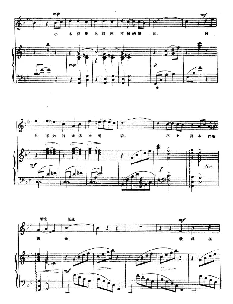 [前苏联]夏日的傍晚（正谱）