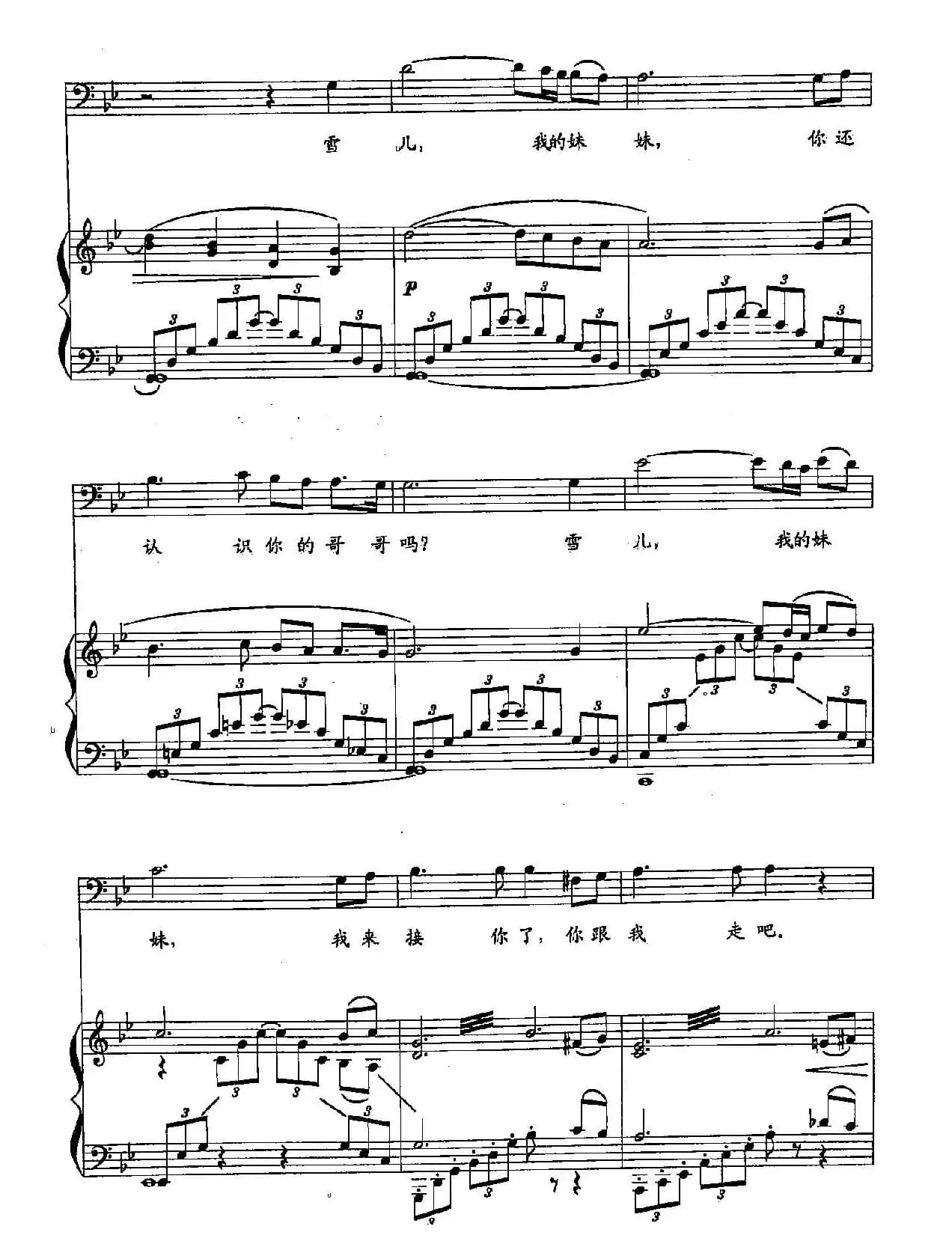 49这里不是你的家（双谱）（歌剧《红河谷》选段）