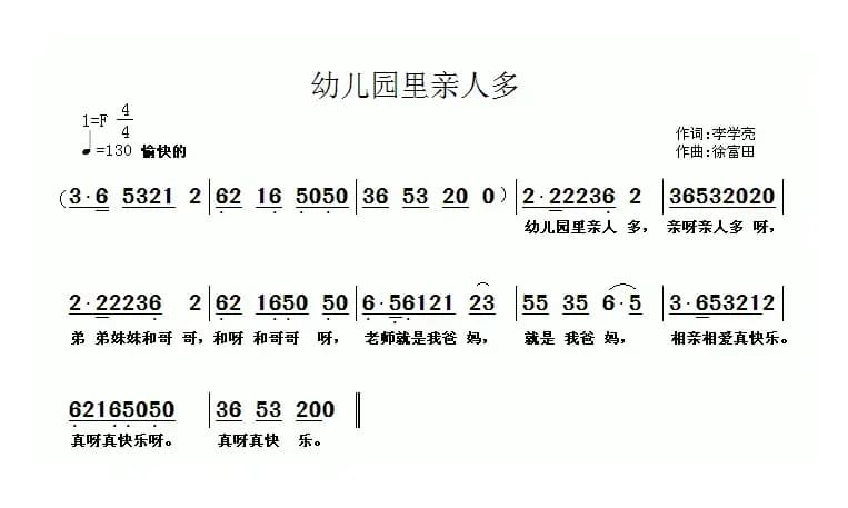 幼儿园里亲人多