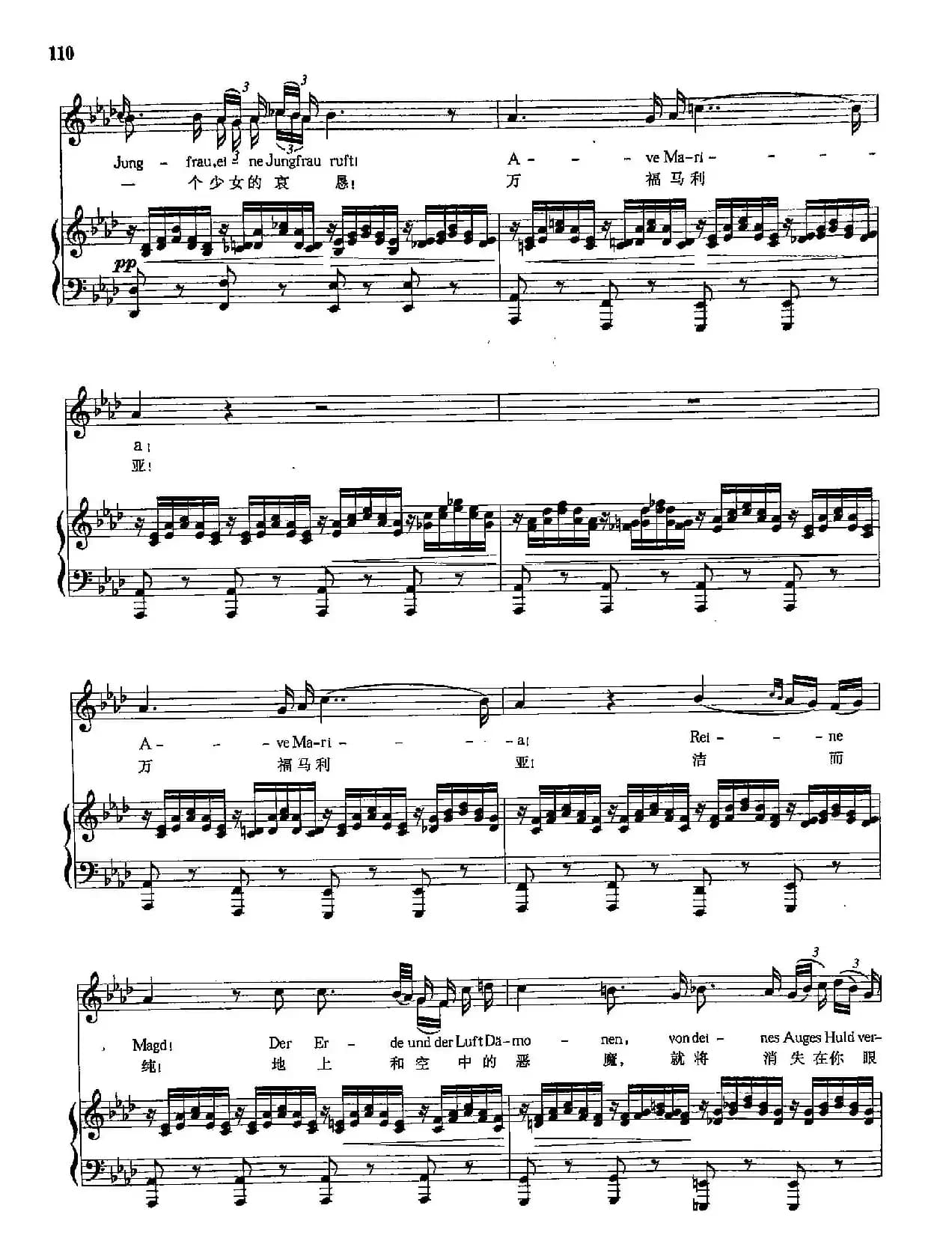 [奥]27万福马利亚（正谱）（第三首-艾伦之歌）