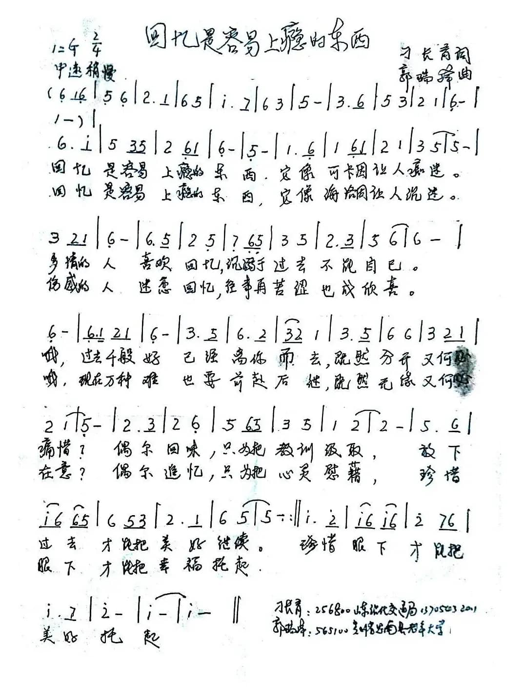 回忆是容易上瘾的东西