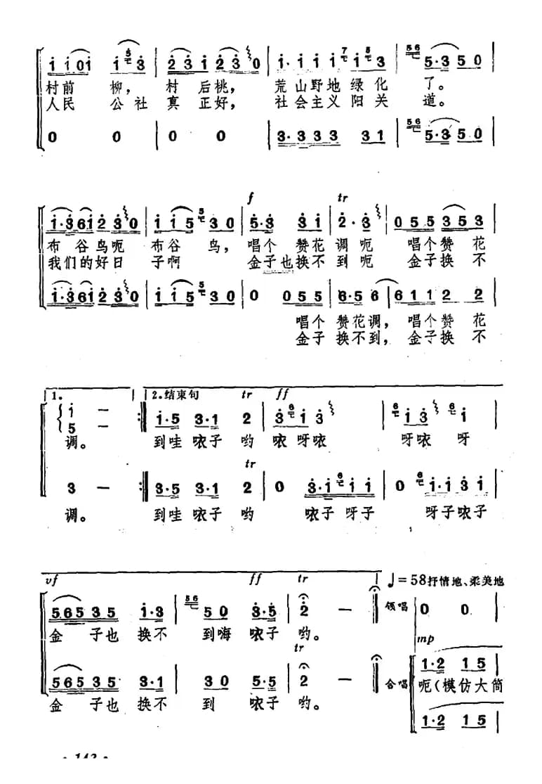 今年春天绿得早