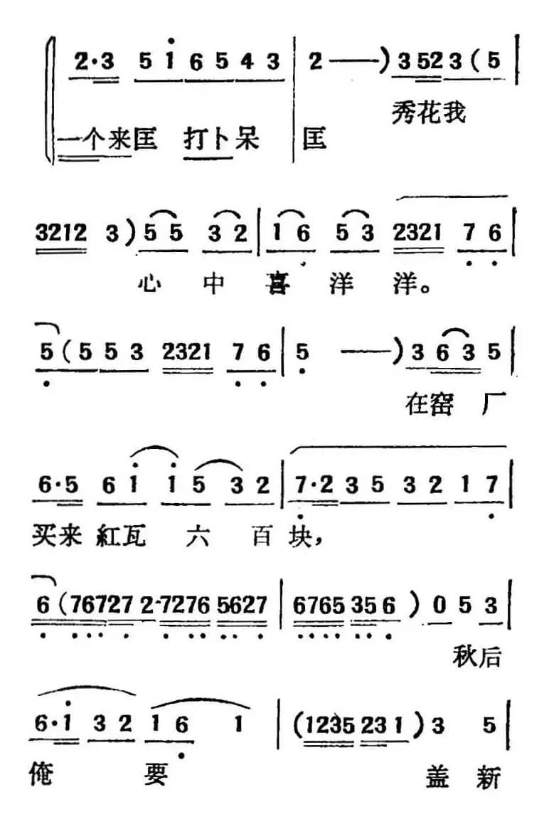 [吕剧]三回船（胡沁编剧 张良弼 杨春林音乐设计）