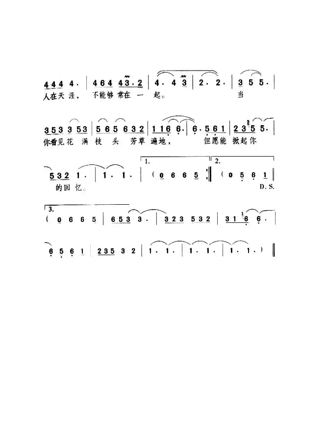 问自己（庄奴词 井上忠夫曲）