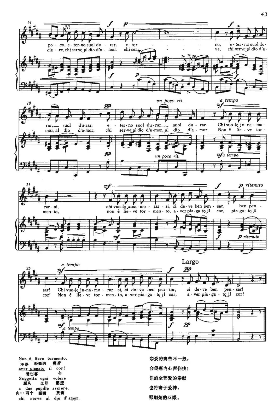 [意]Chi vuole innamoorarsi（渴望爱情的人）