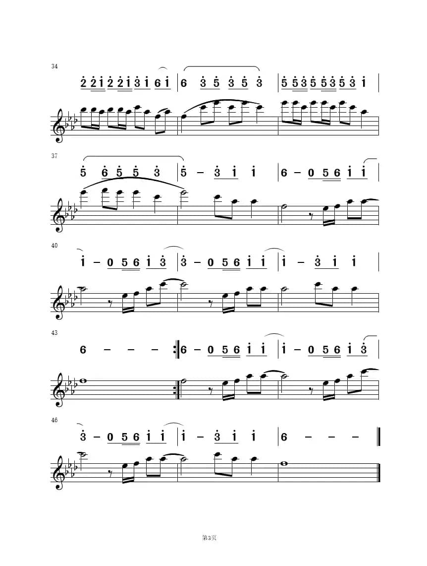 芒种（五线谱）