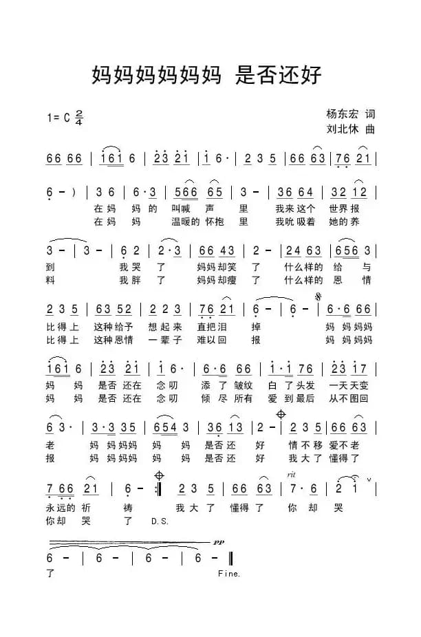 妈妈妈妈妈妈是否还好