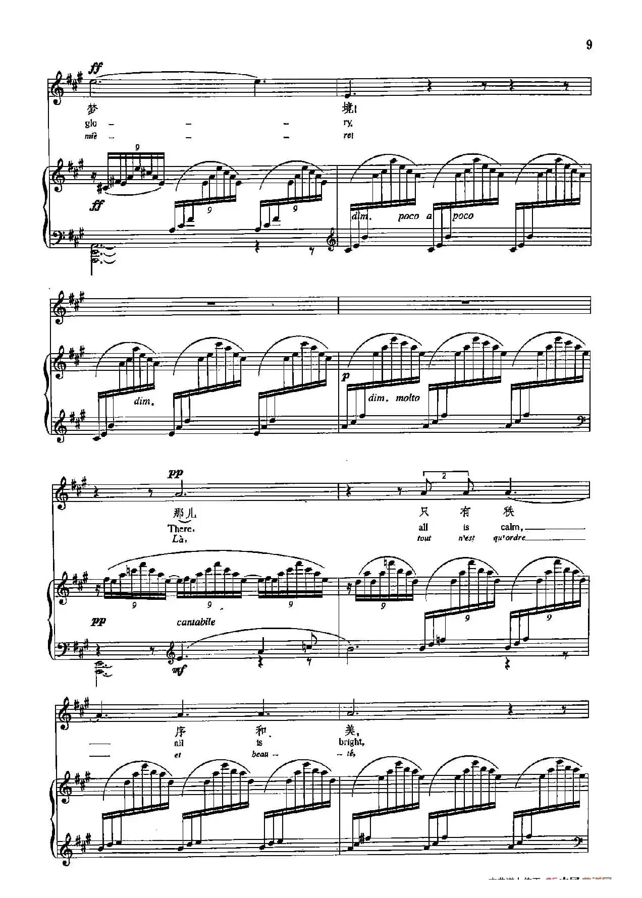 声乐教学曲库5-1遨游 （正谱）