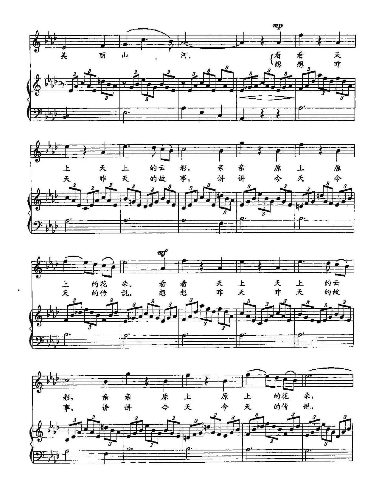 3走遍中国(双谱)