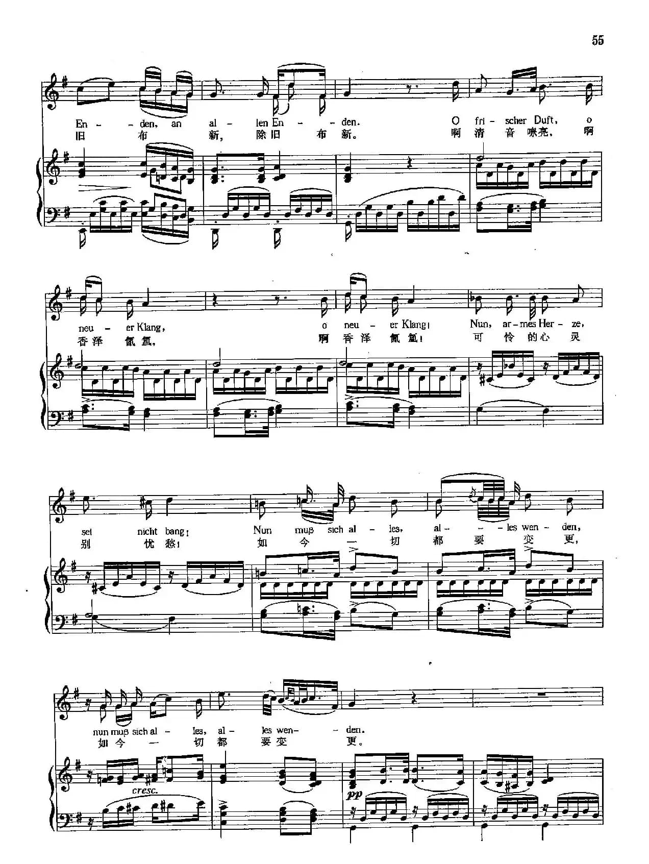 [奥]14春天的信念（正谱）