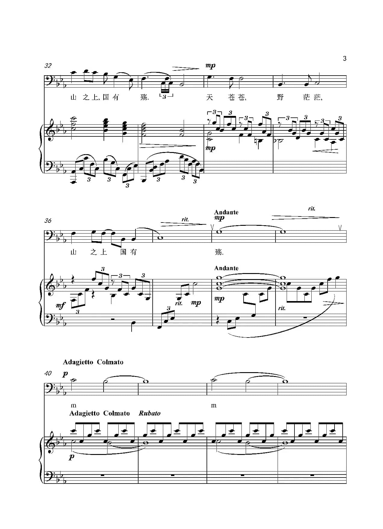 望乡词 正谱（降E调）