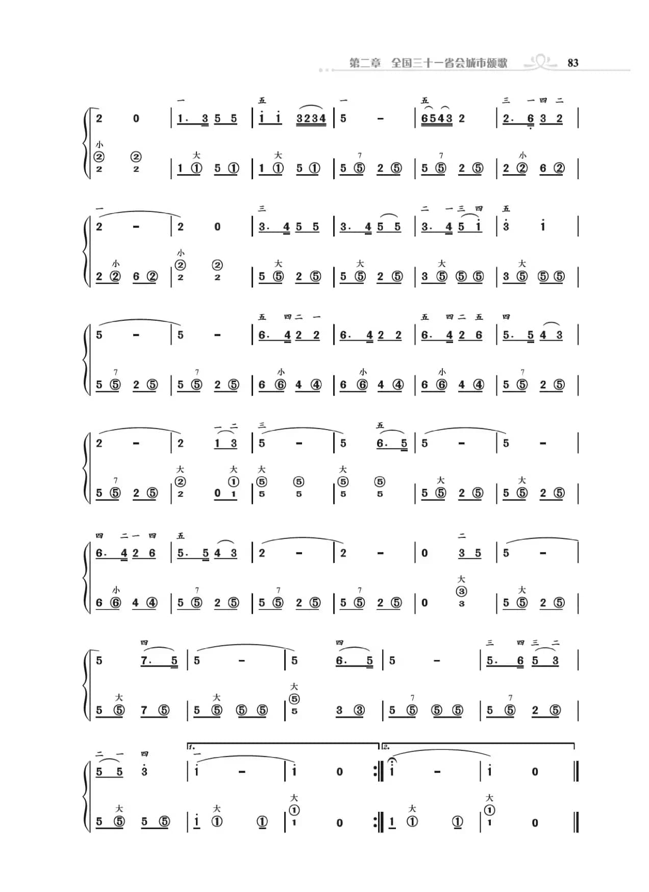 手风琴基础训练