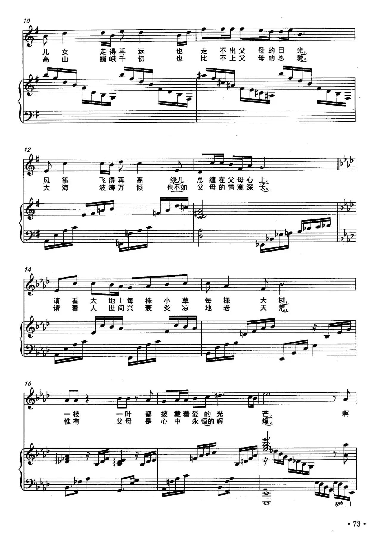 父母情（党永庵词 杨小龙曲、正谱）