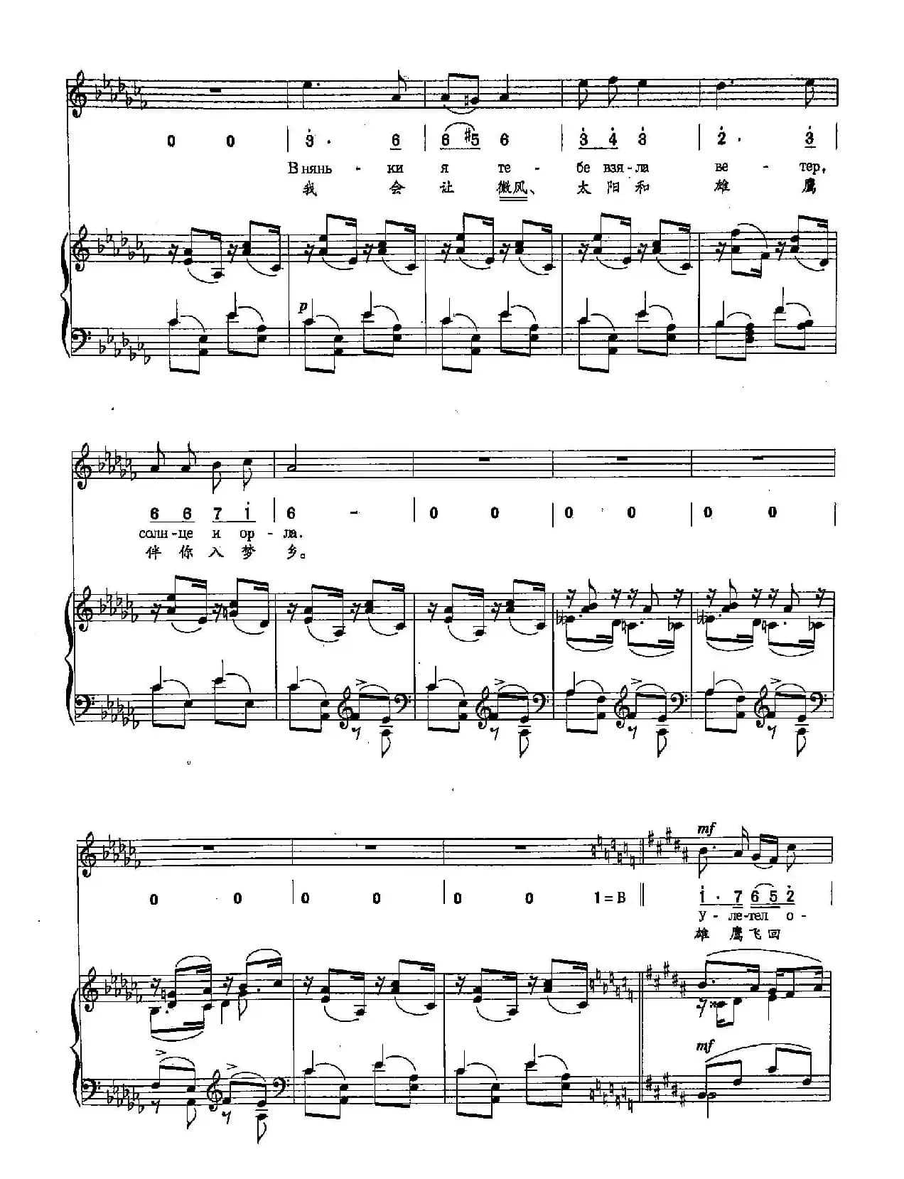 [俄]5摇篮曲（正谱）