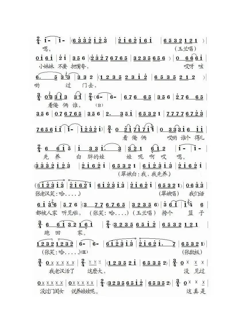 [泗州戏]拾棉花