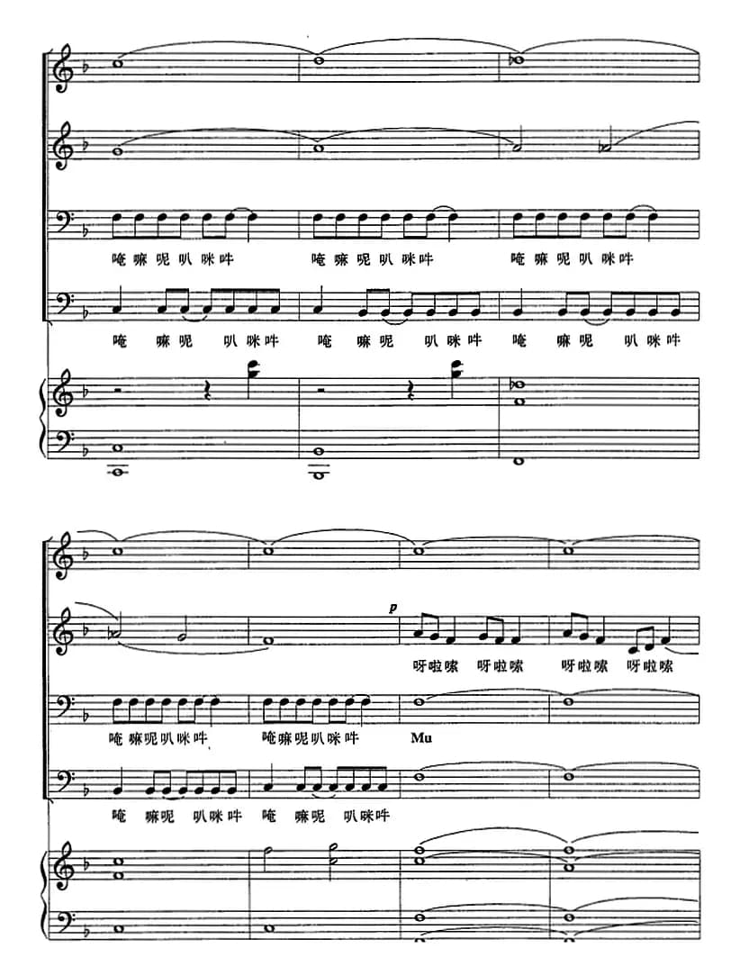 向往西藏（邵永强词 陈虎曲、正谱）